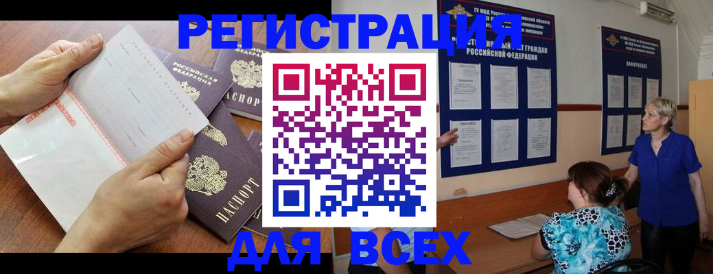 временная регистрация купить в Сасово