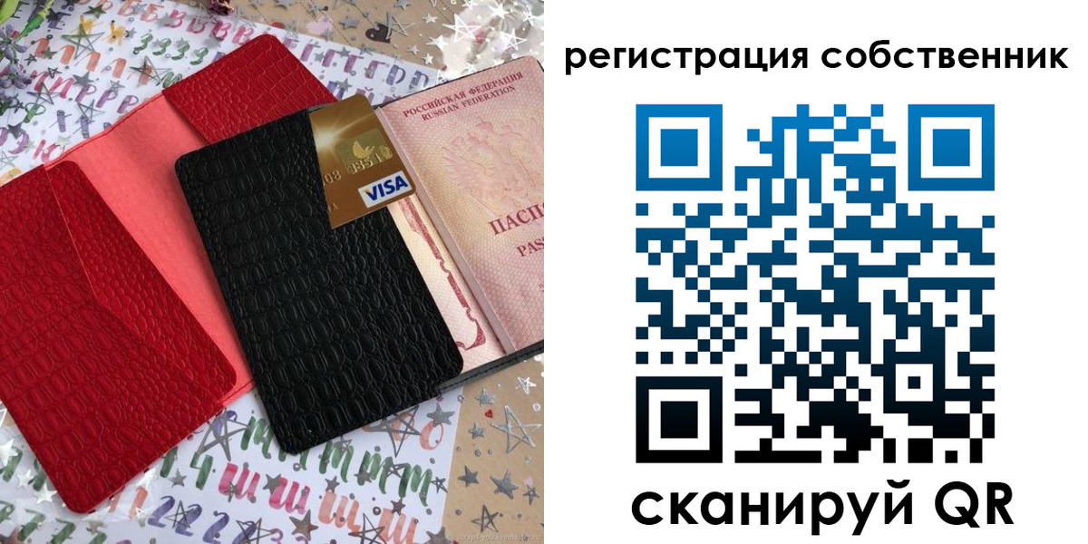временная регистрация адрес в Сасово