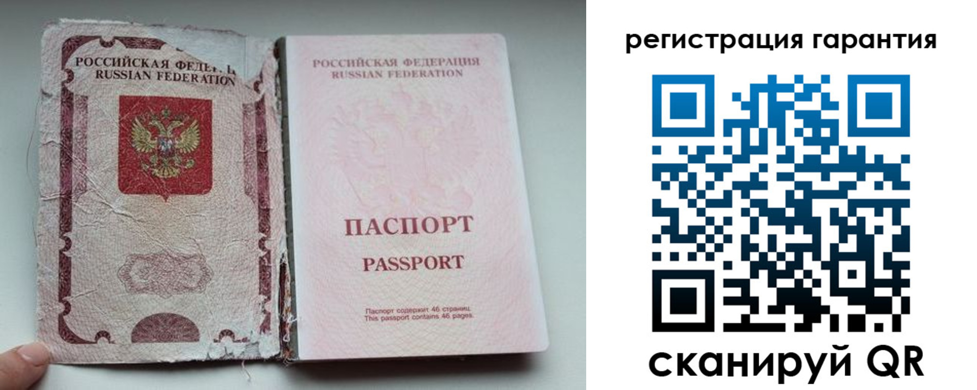 временная регистрация в Сасово