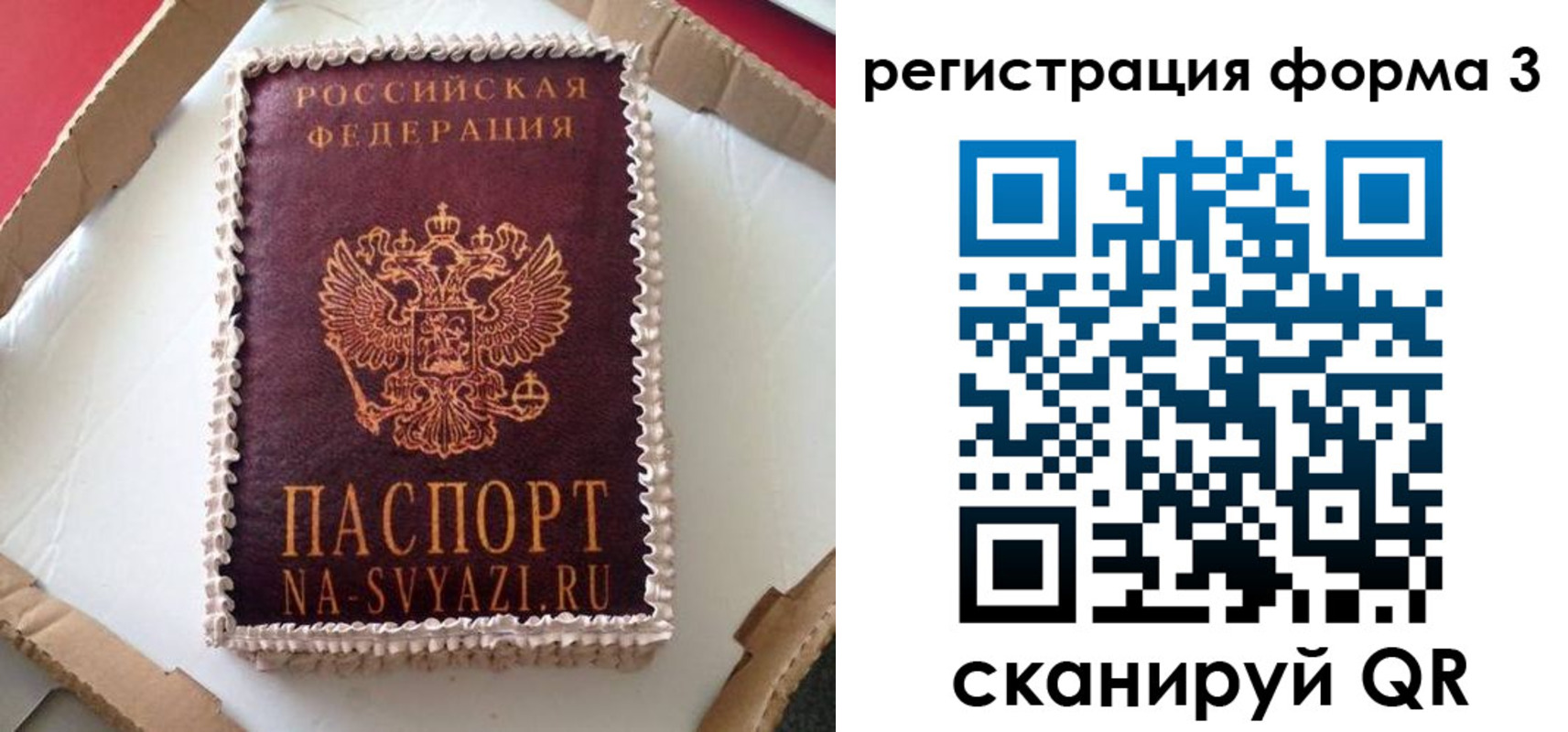 временная регистрация для школы в Сасово