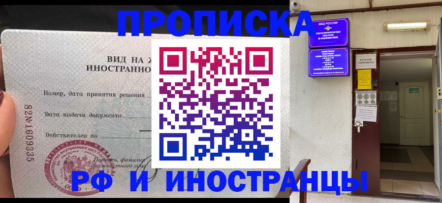 временная регистрация госуслуги в Сасово