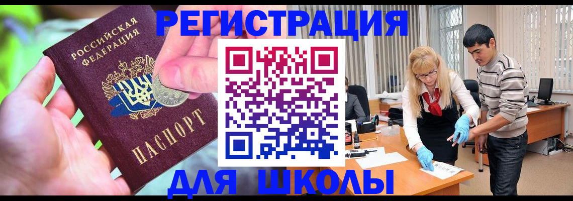 прописка законно в Сасово