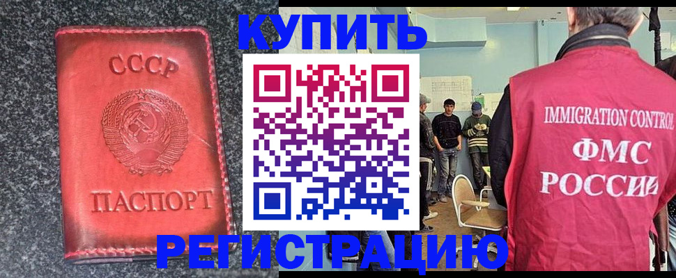 временная регистрация для школы в Сасово