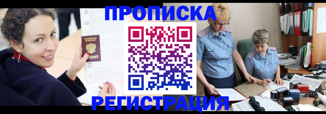 временная регистрация в квартире в Сасово